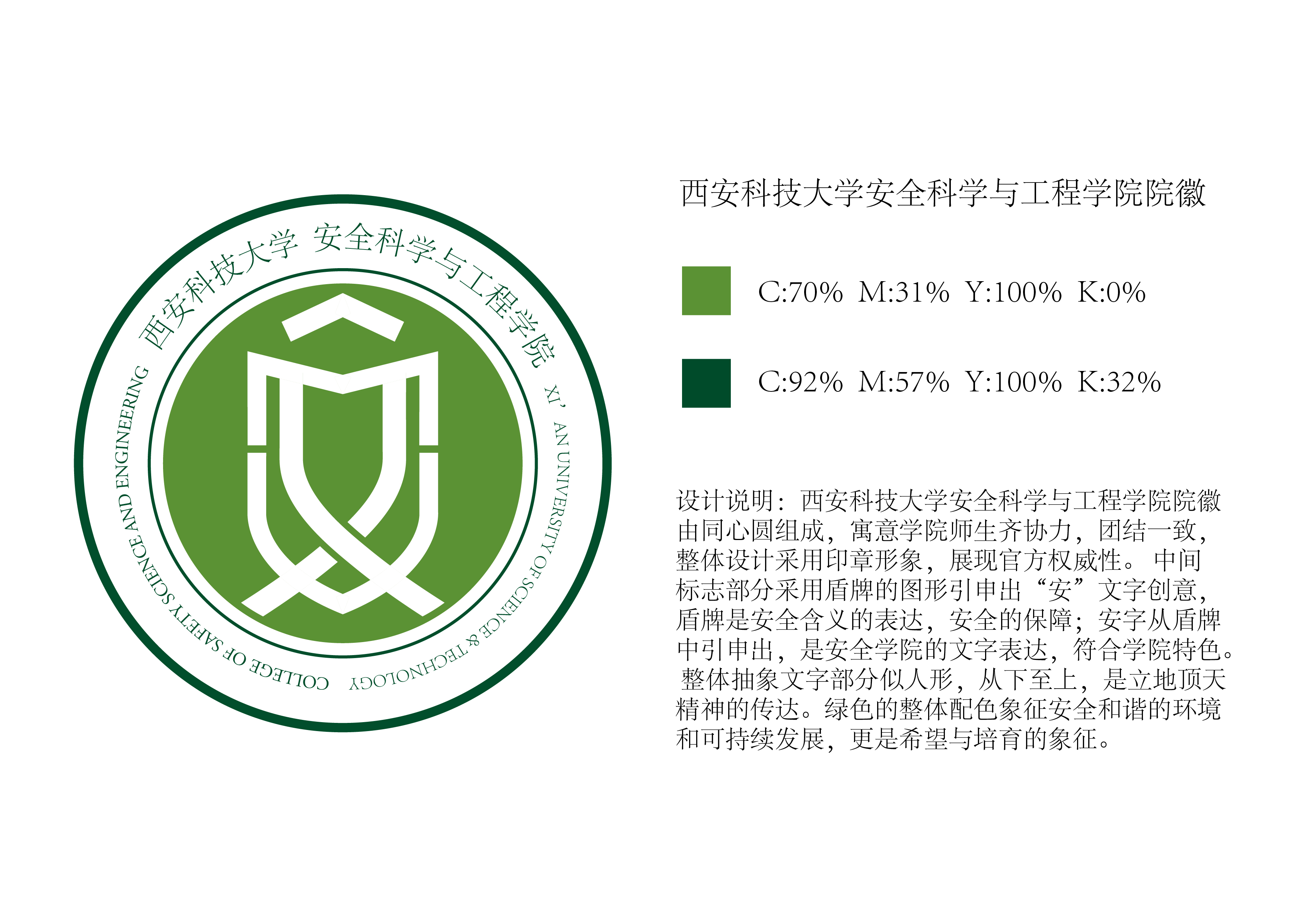 91社区
院徽（最新版）.jpg